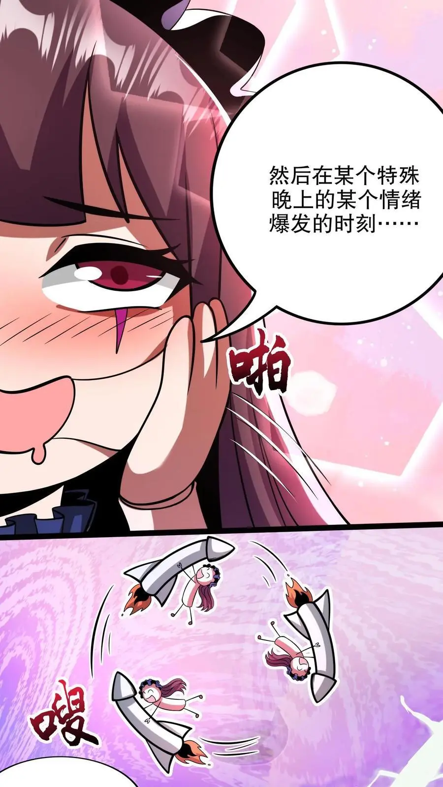 第201话 特殊解咒方法13