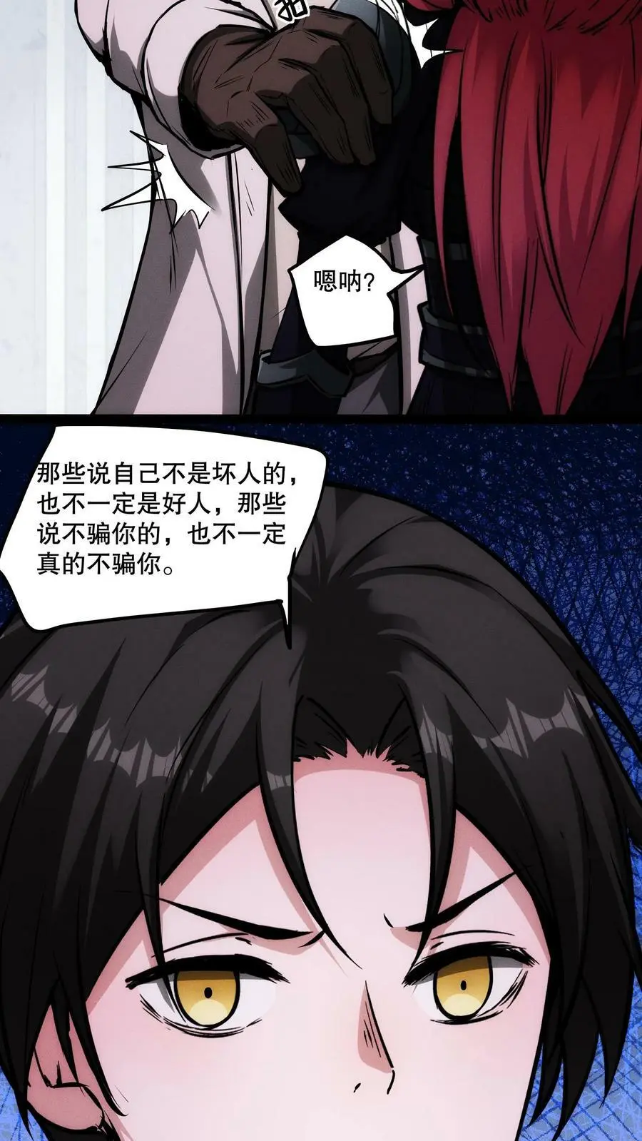 第82话 你是怎么活到现在的？11