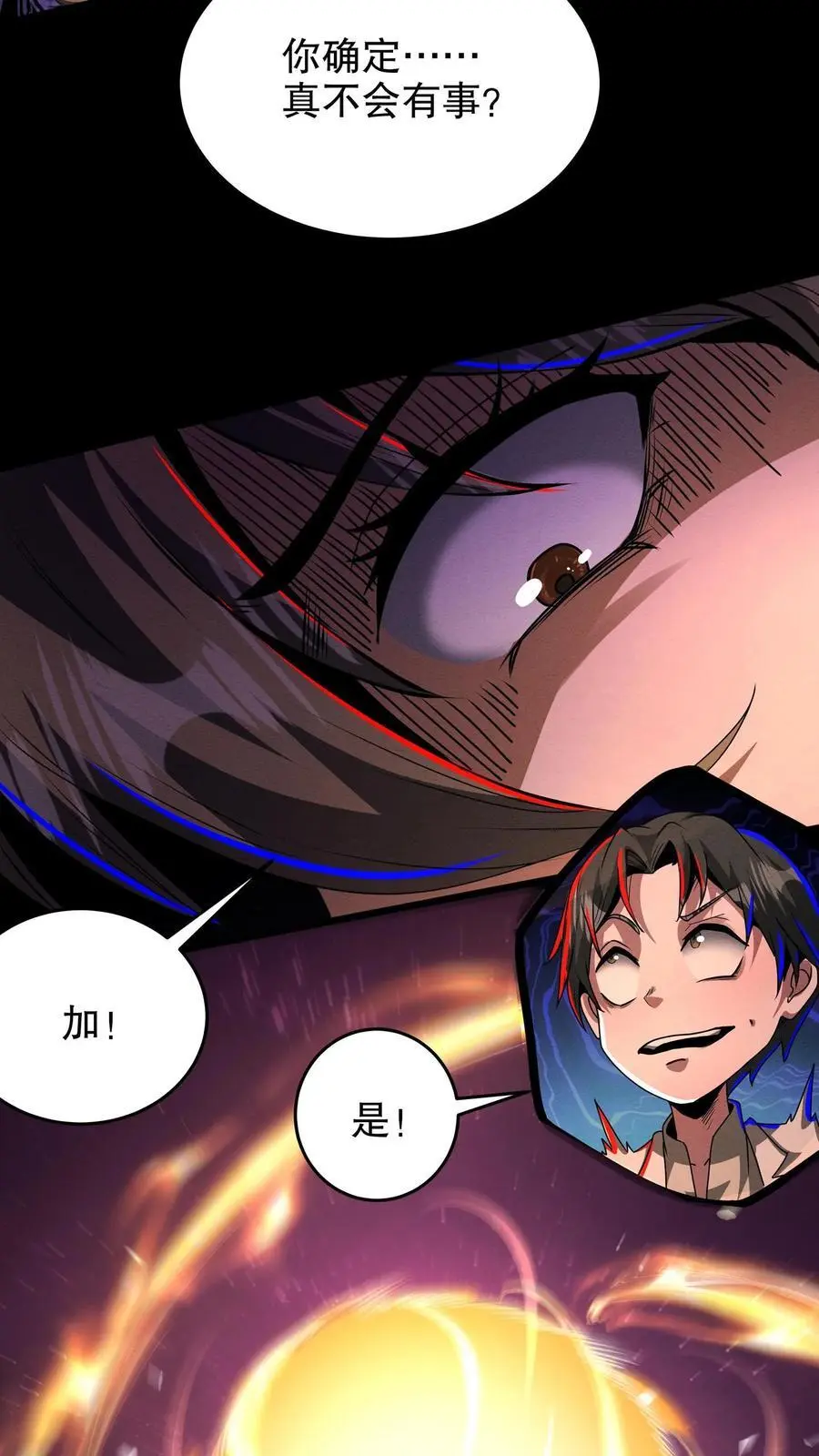 第187话 年轻过头了3