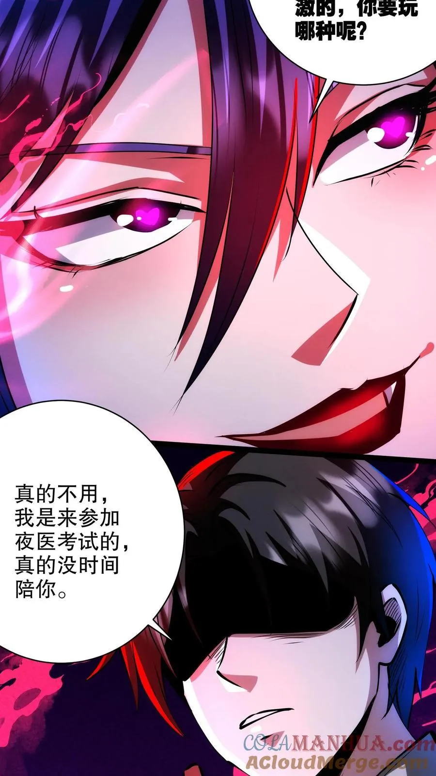 第289话 油箱是空的8