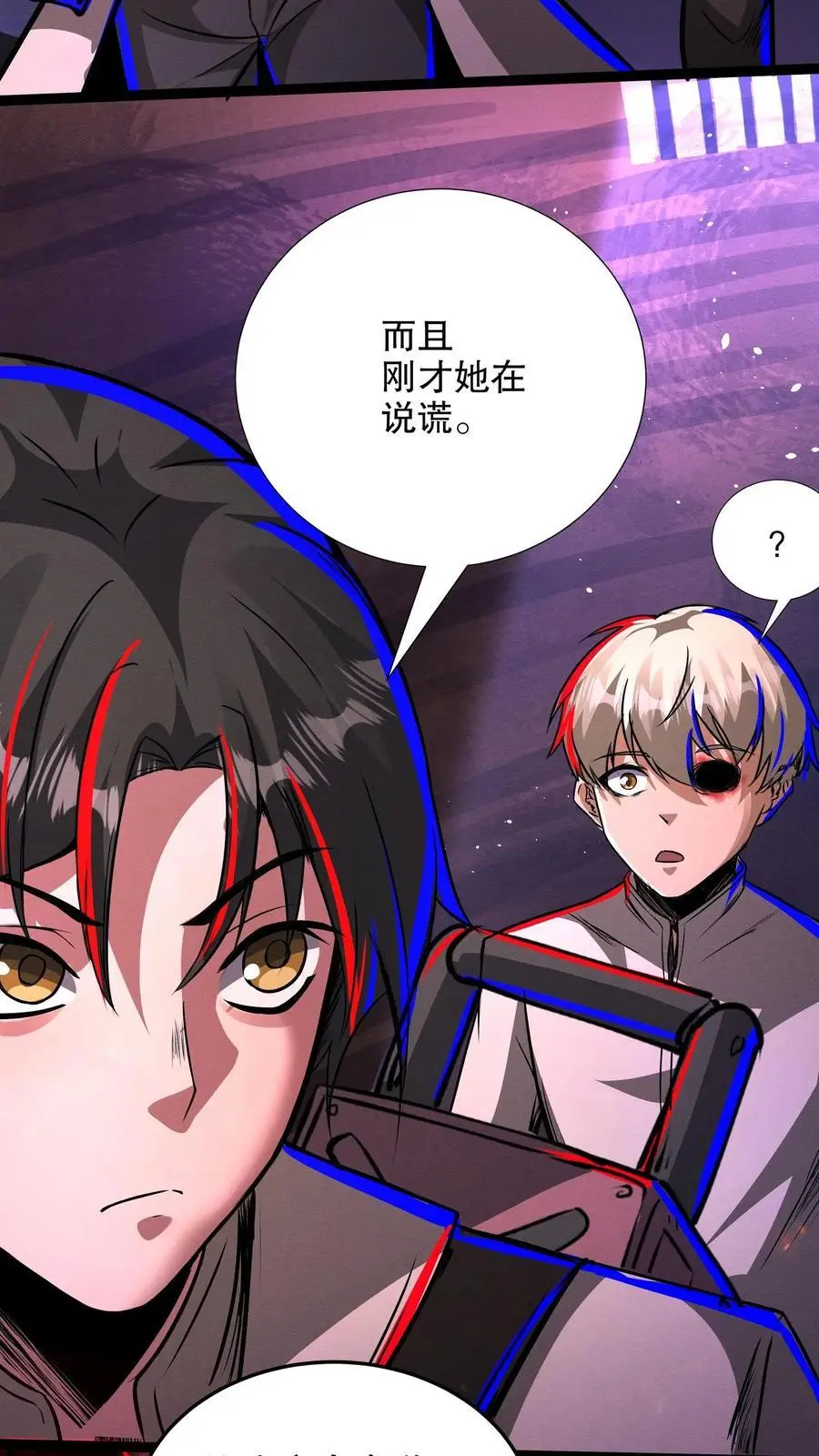 第229话 先治好再算账13