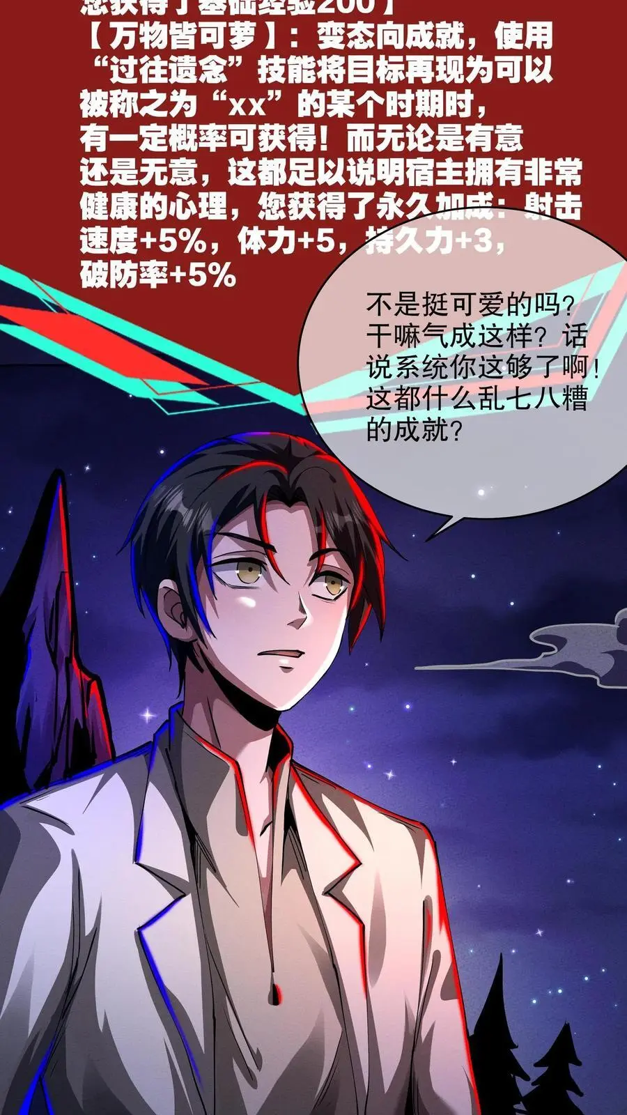 第185话 空空如也5