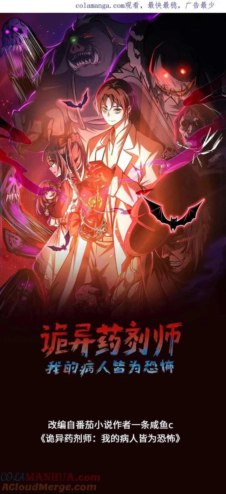 第191话 诅咒清除0