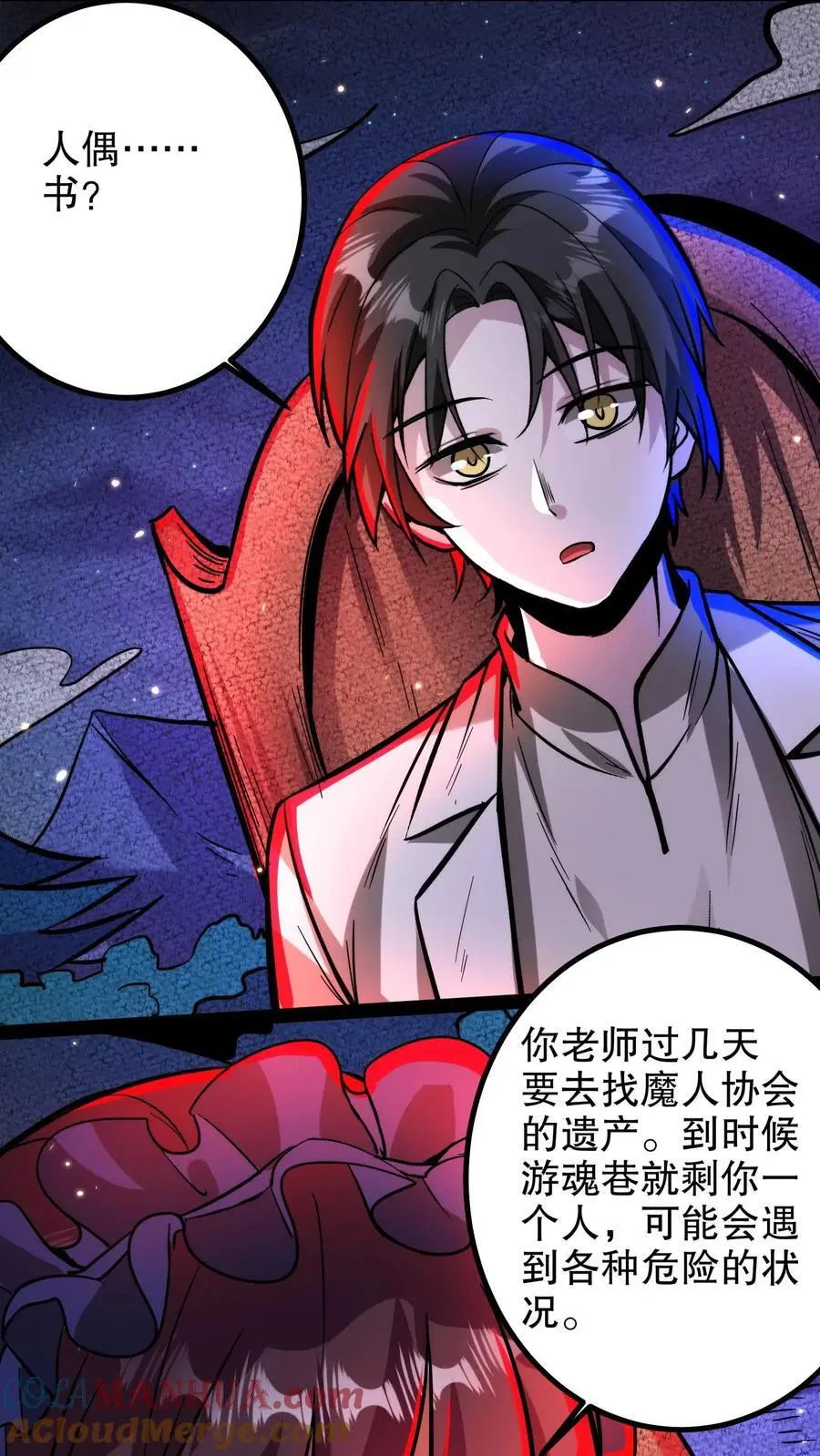 第204话 我的女儿随你挑2