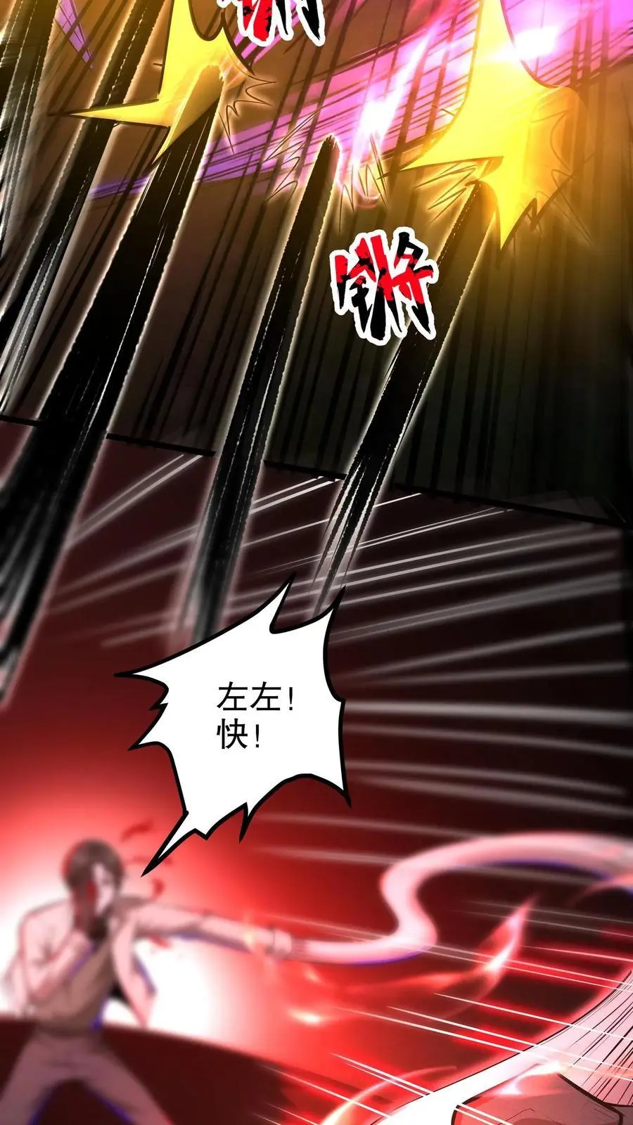 第125话 聚焦之瞳17