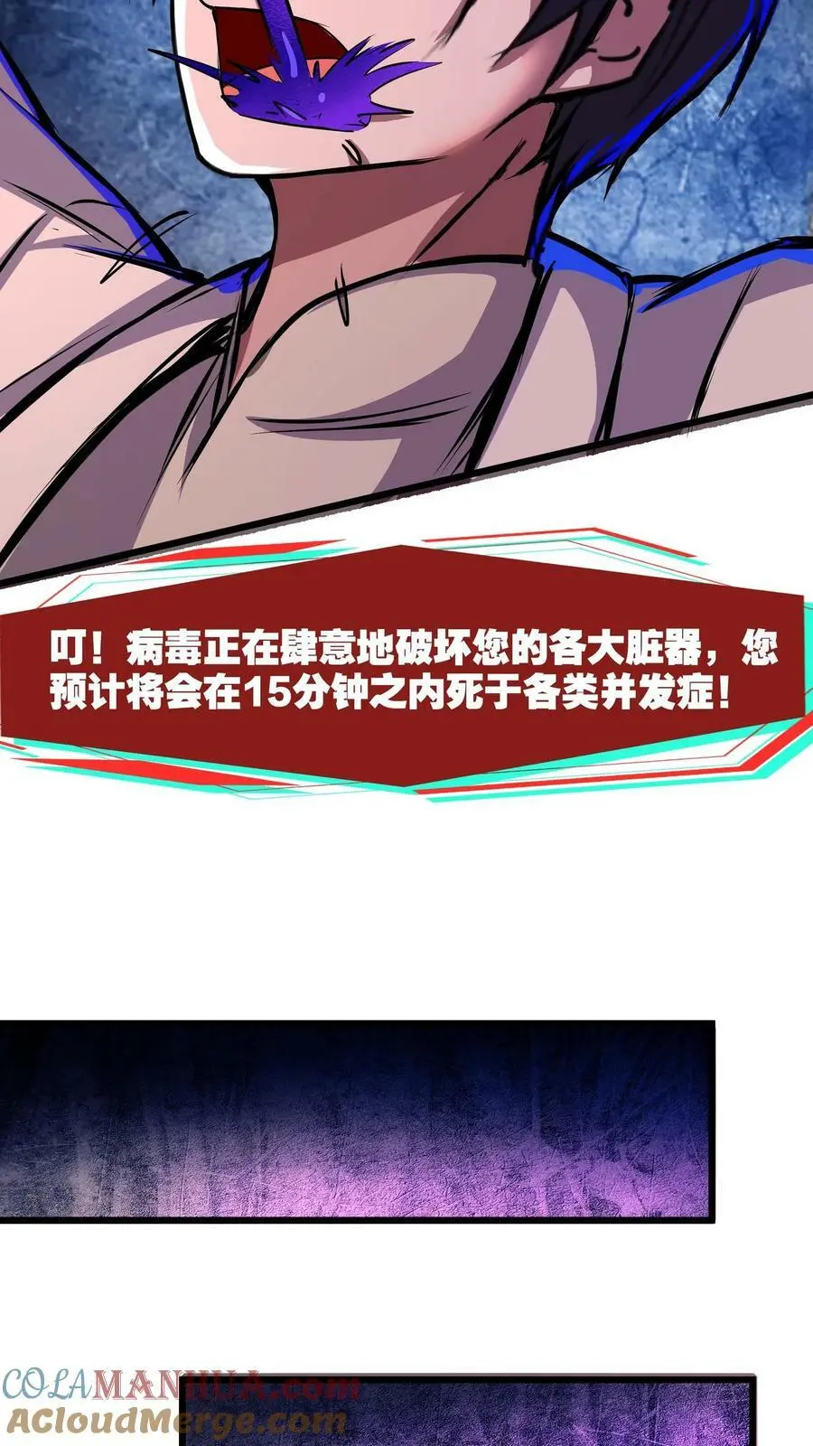 第107话 这杯毒，我干了！8