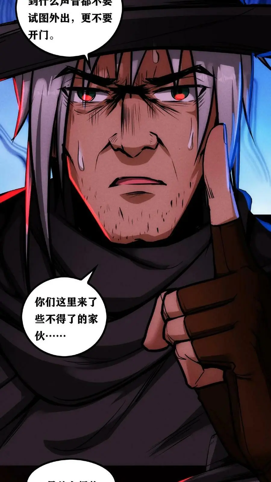 第27话 夜幕降临了5