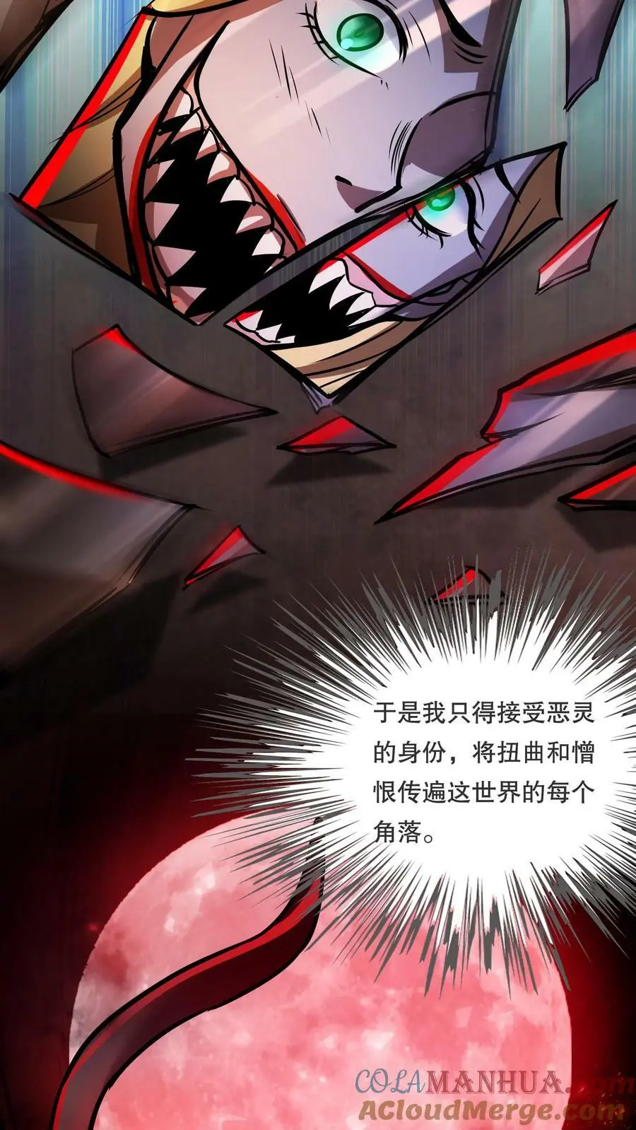 第71话 恶灵的怨结14