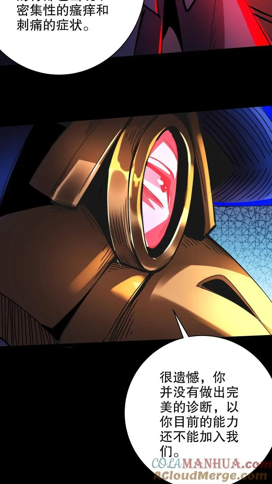 第270话 渡鸦的刁难30