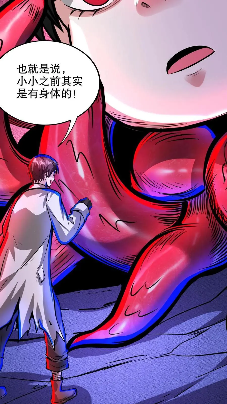 第181话 小小的过去25