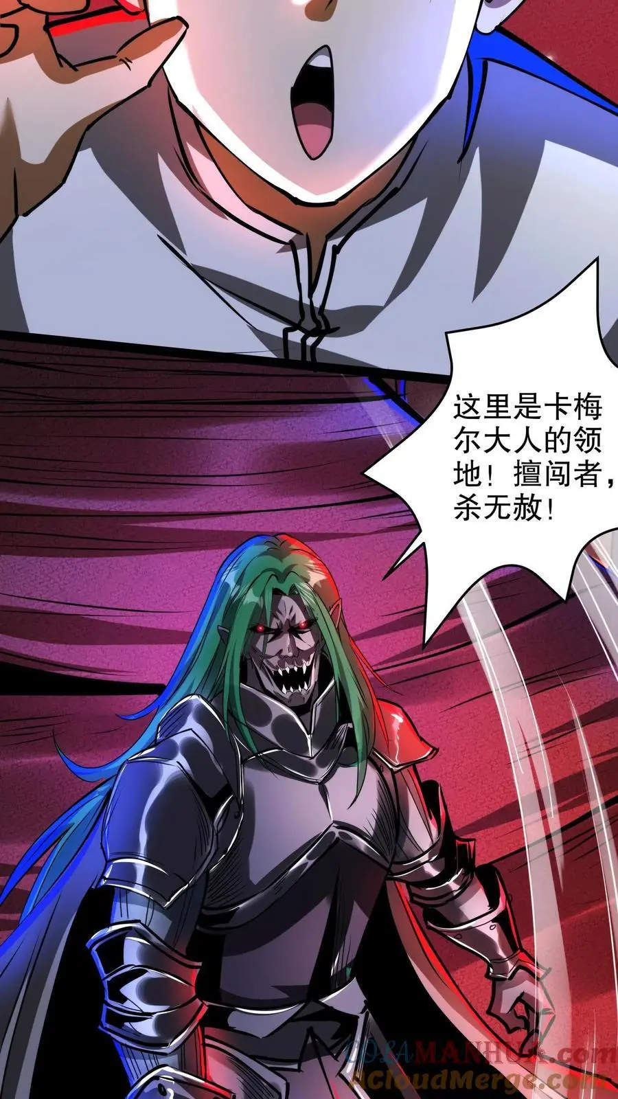 第230话 伯爵卡梅尔12