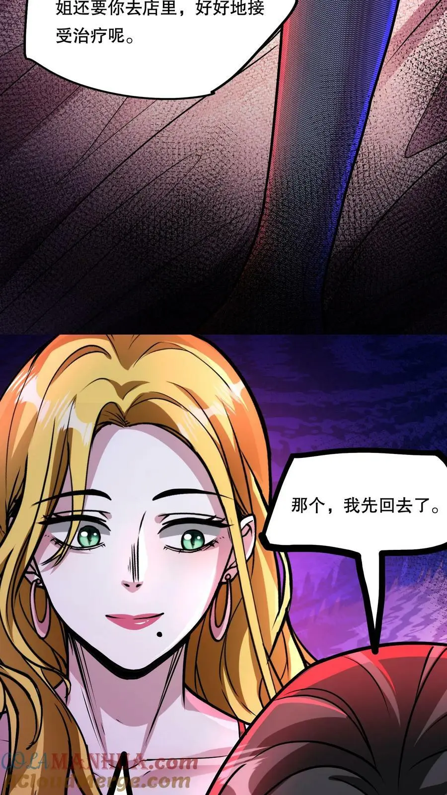 第74话 不会呀？我教你啊！22