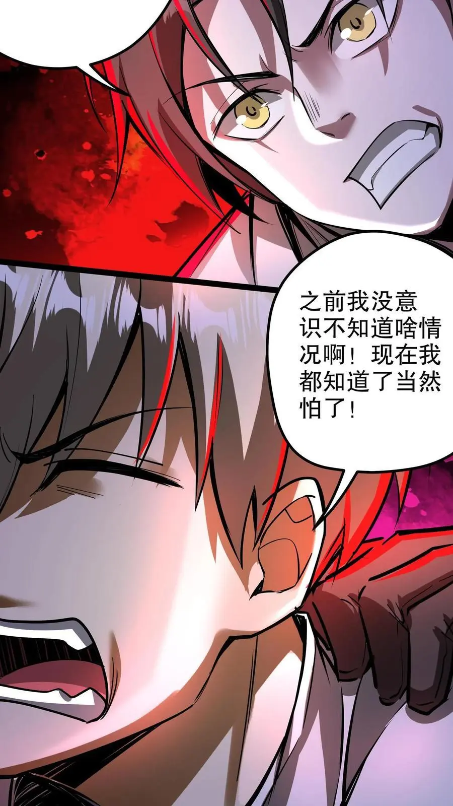 第221话 你做不做？25