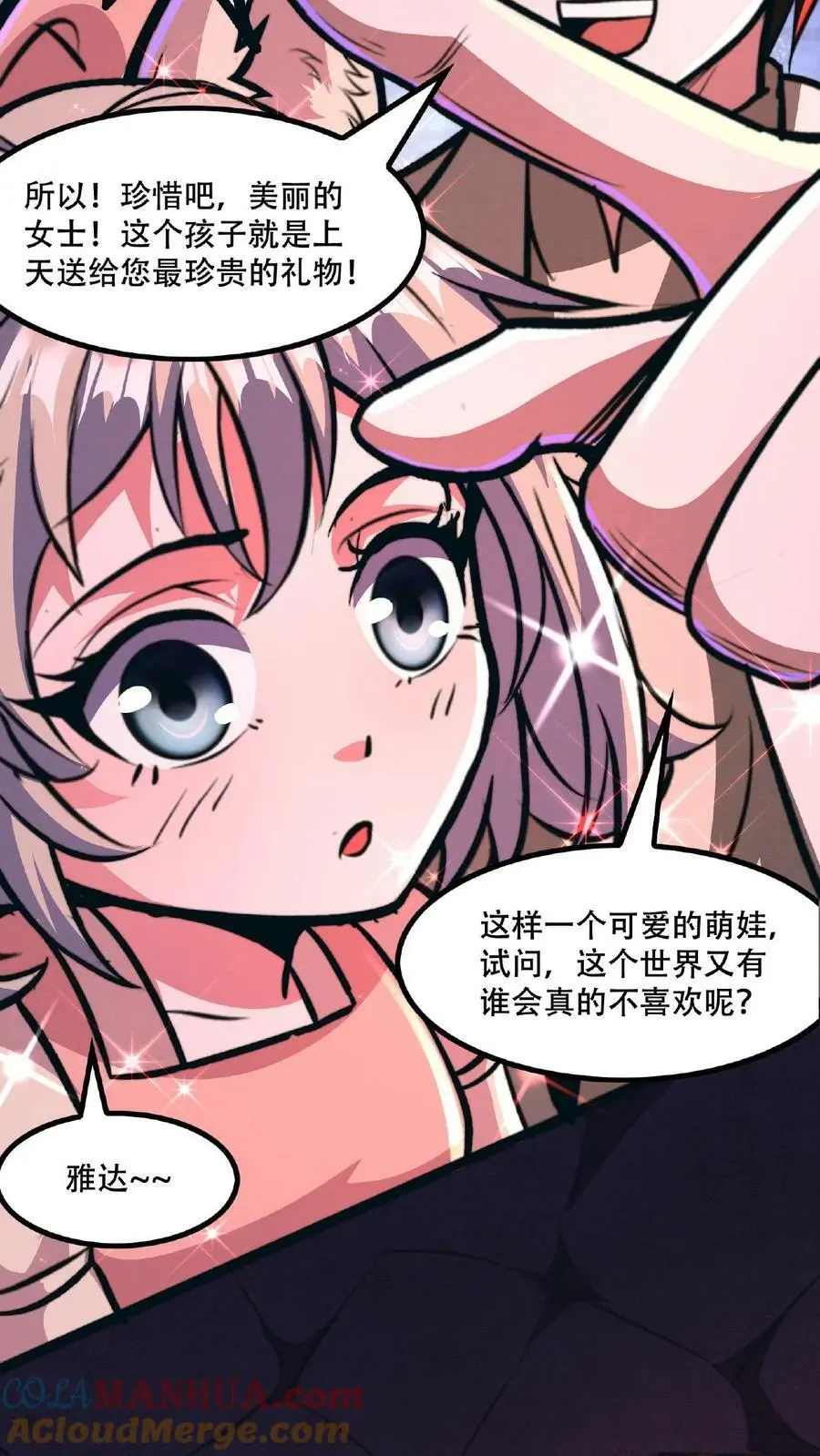 第46话 脱稿演讲家28