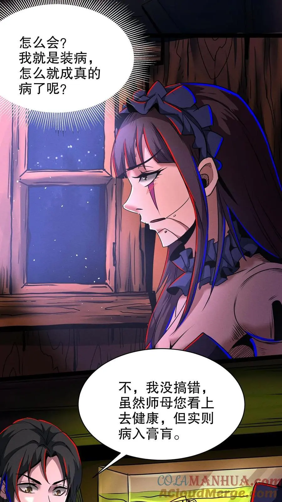 第200话 血源诅咒2