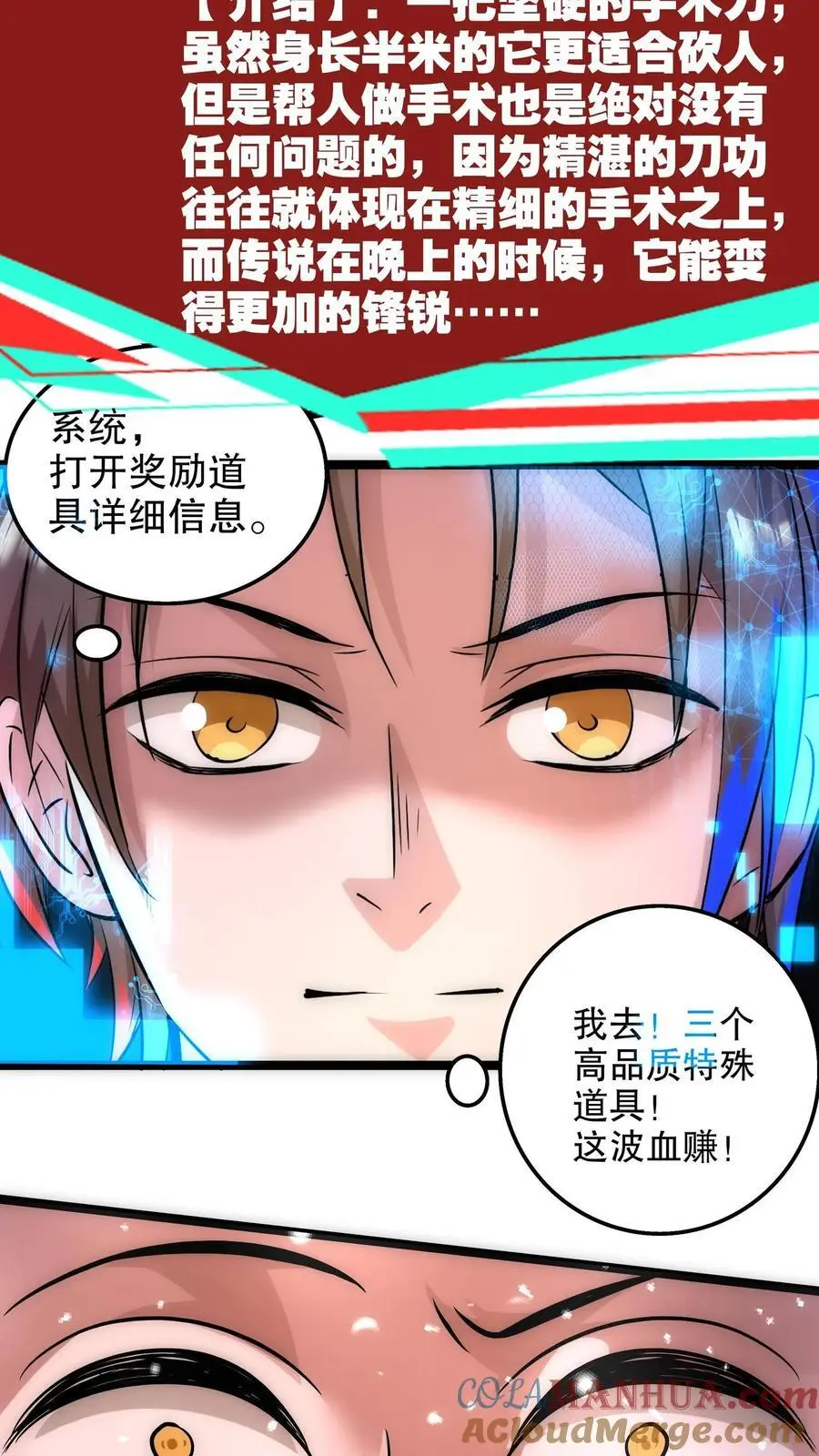 第127话 战后余温14