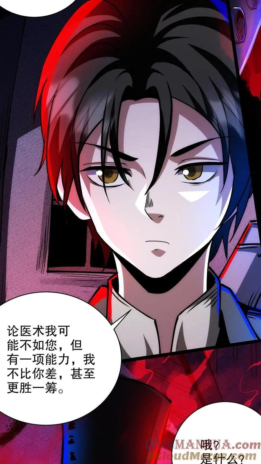 第268话 想加入我们？4