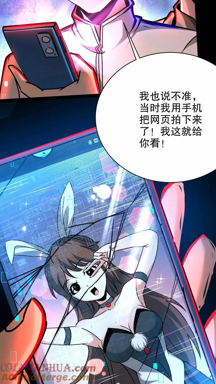 第249话 神秘网站18