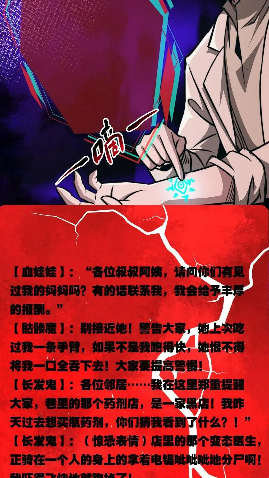 第57话 完了，她又来了！13