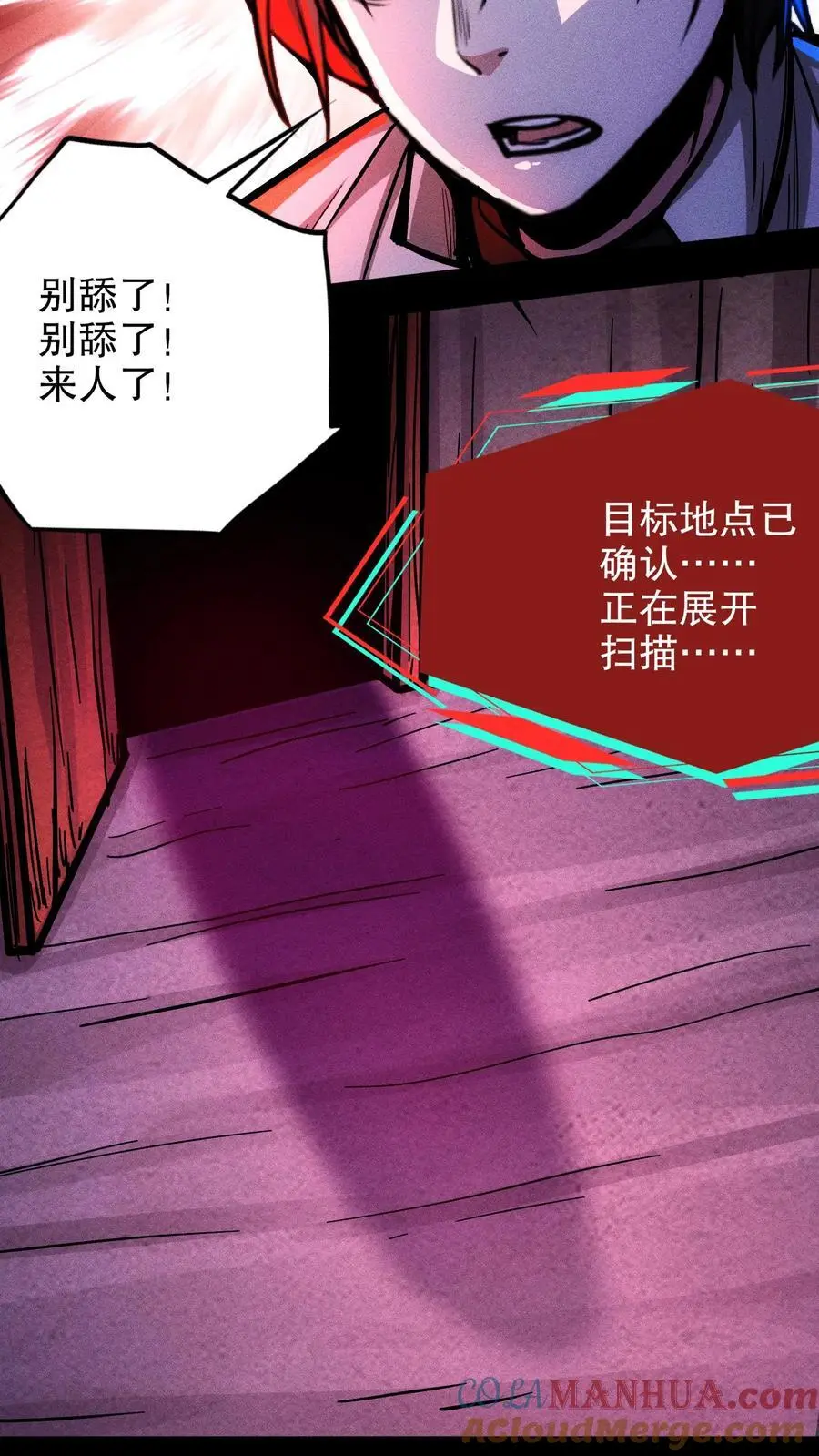 第121话 自己人20