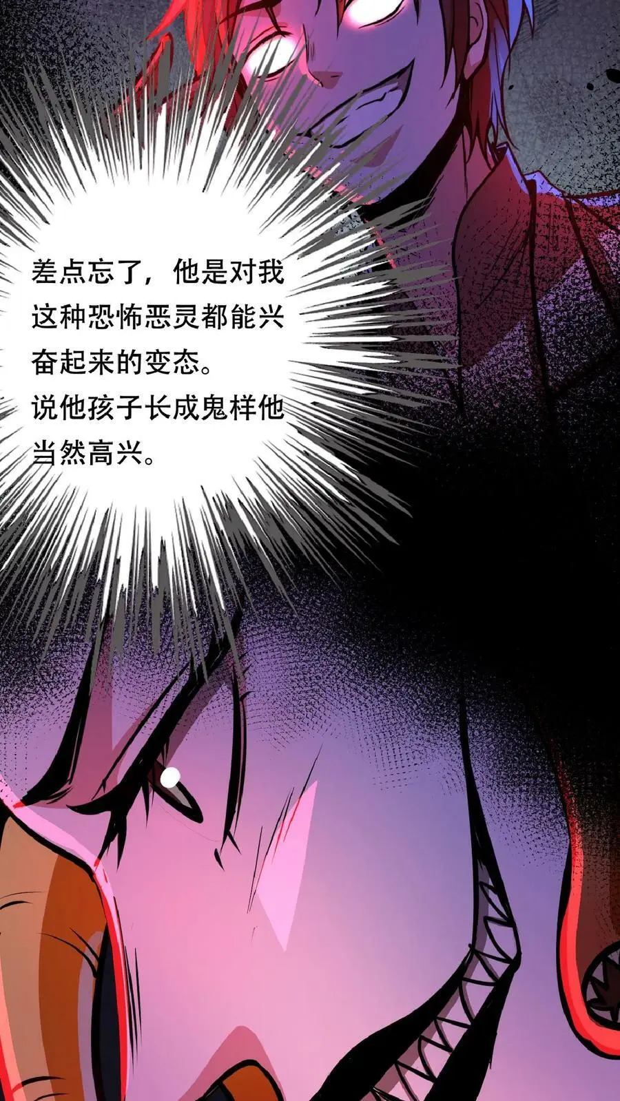 第45话 去死吧！15