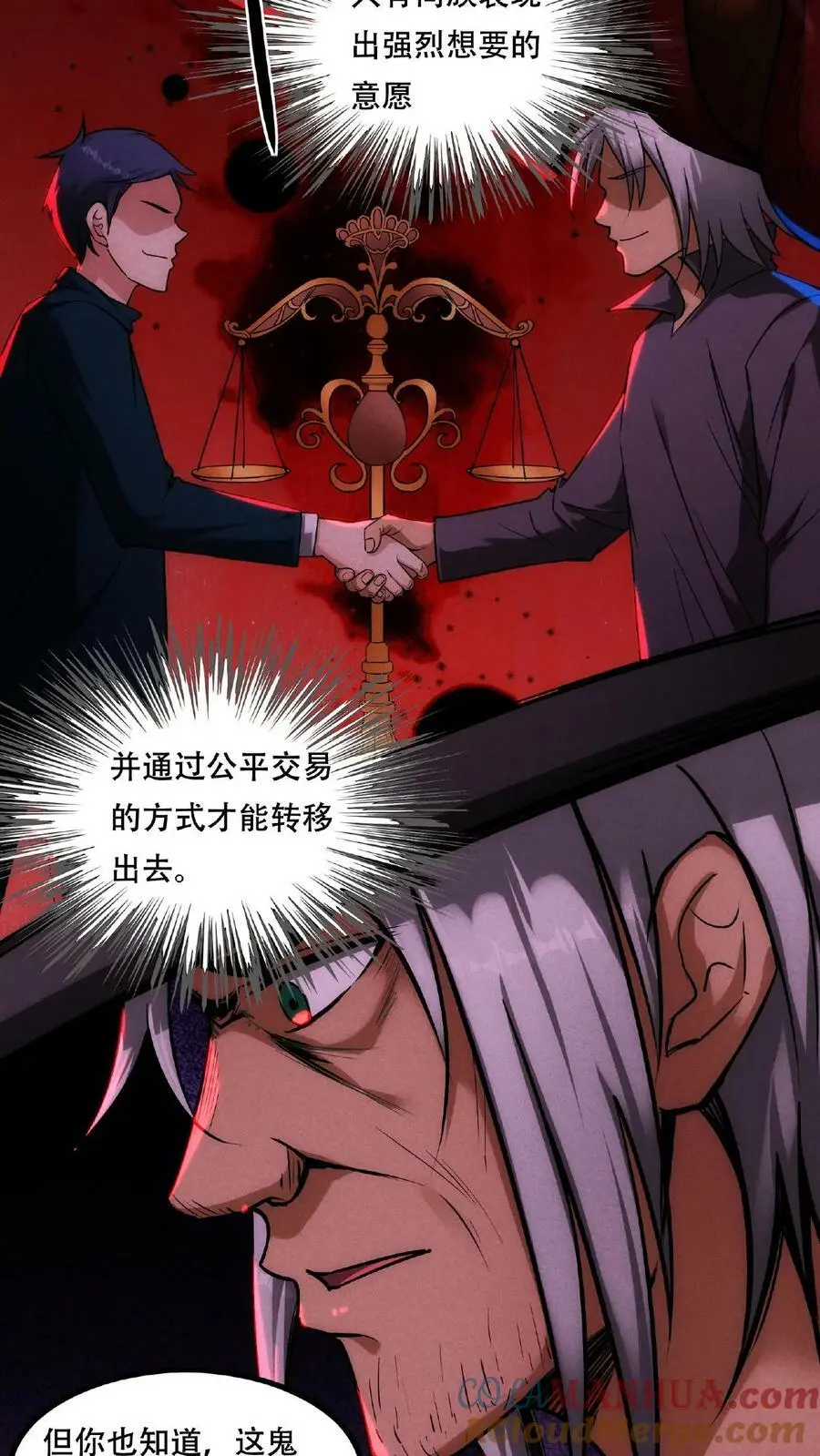 第27话 夜幕降临了2