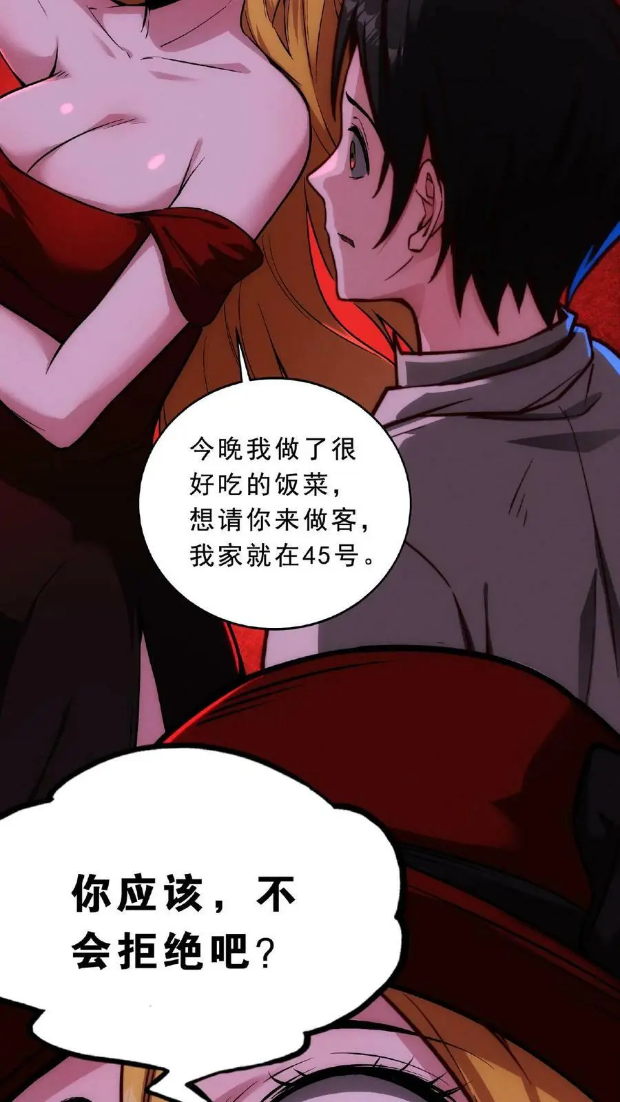 第59话 鸿门宴3