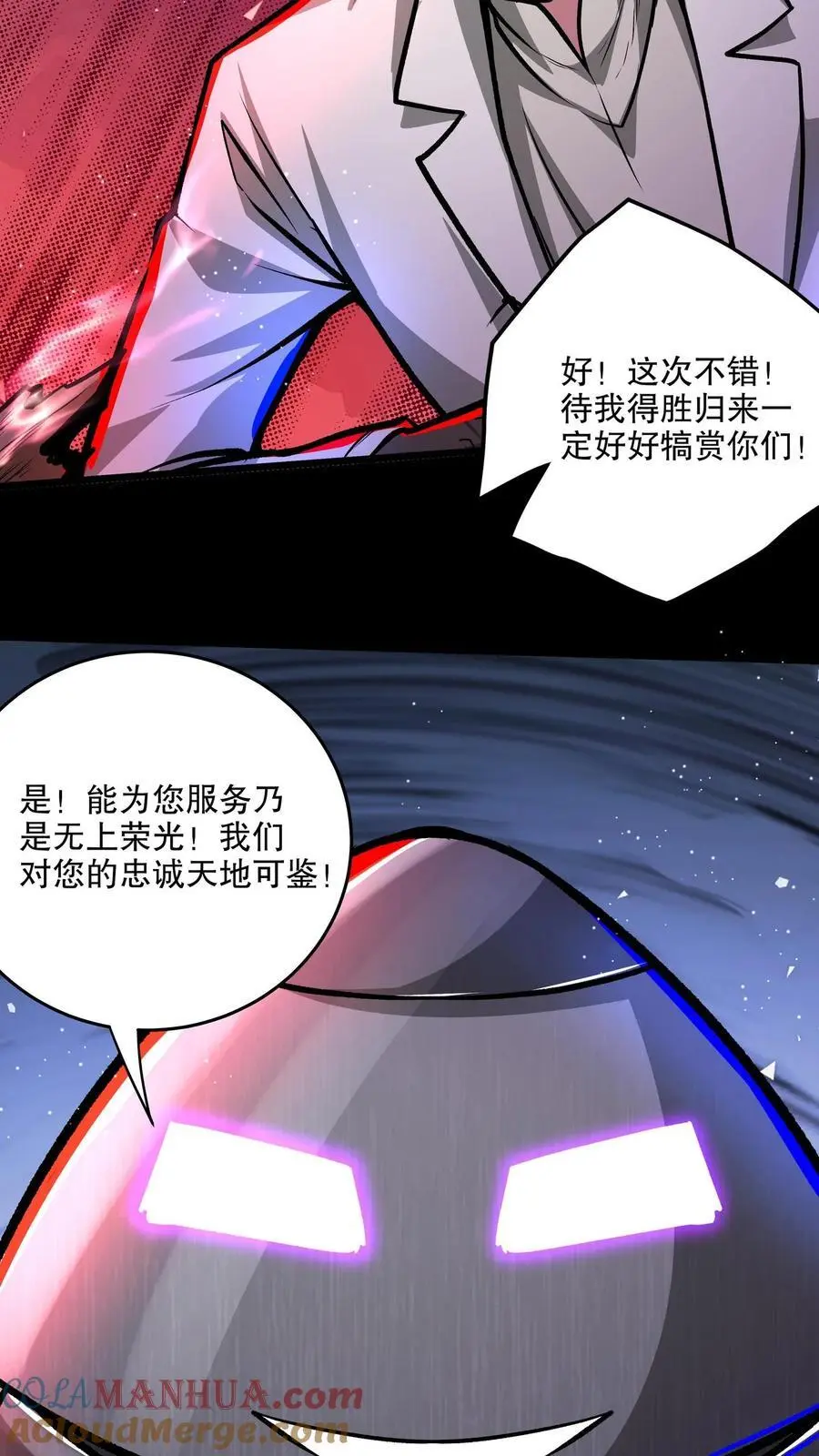 第154话 我才是械魔！4