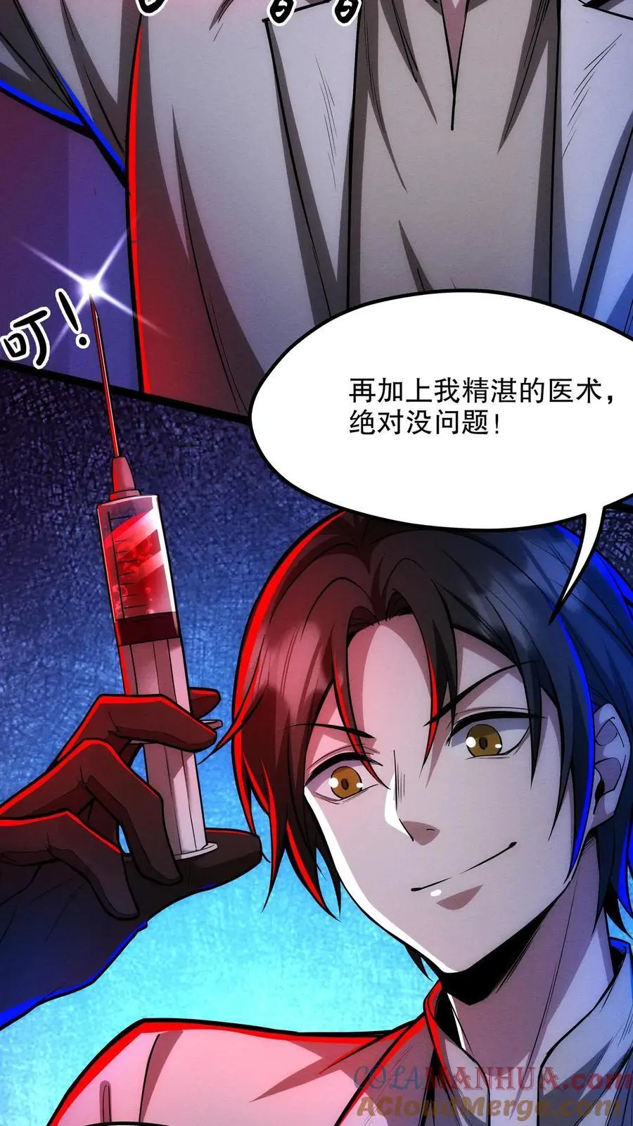 第195话 欺师灭祖18
