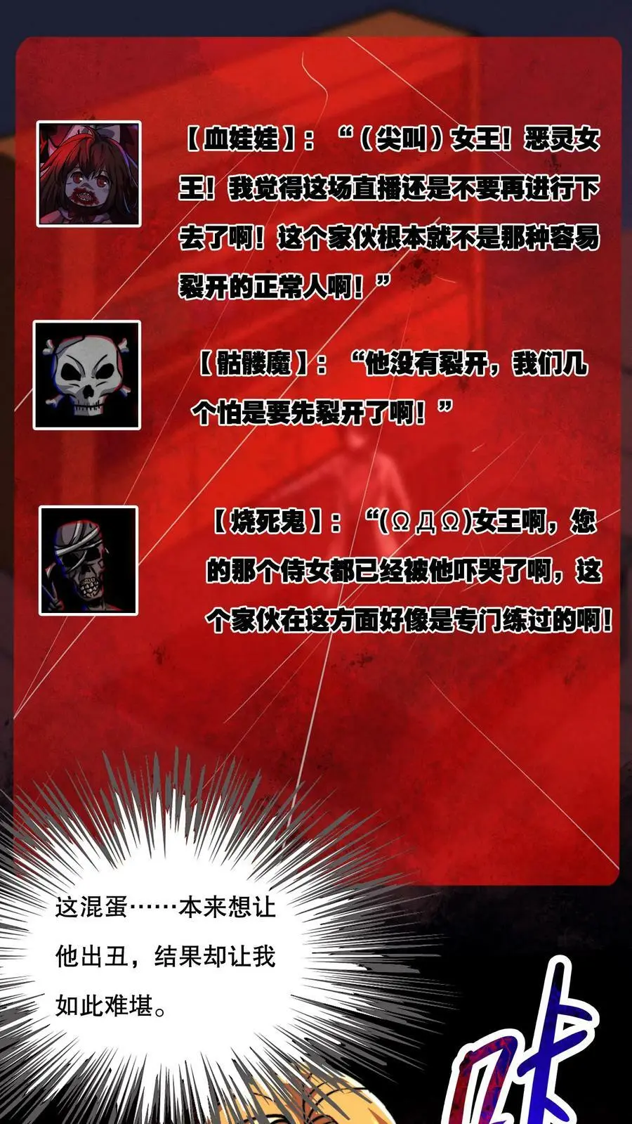 第66话 还得我亲自出马！1