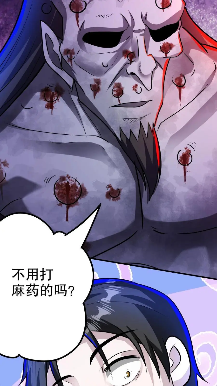 第134话 物理麻醉手术7