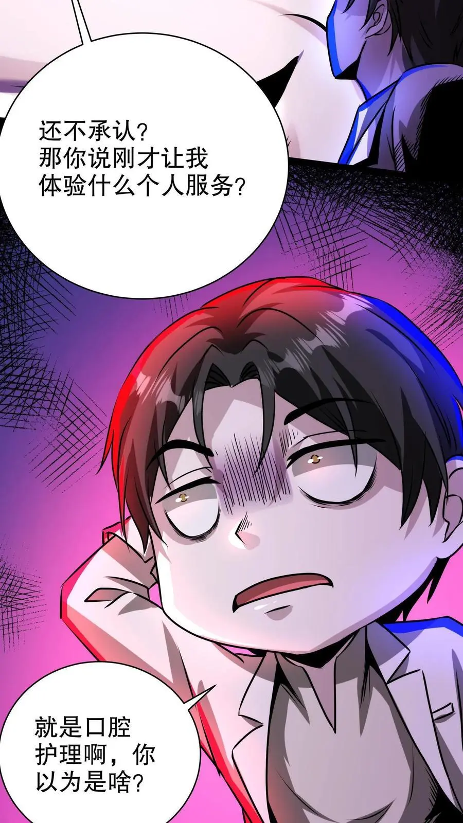 第178话 你以为是啥？25