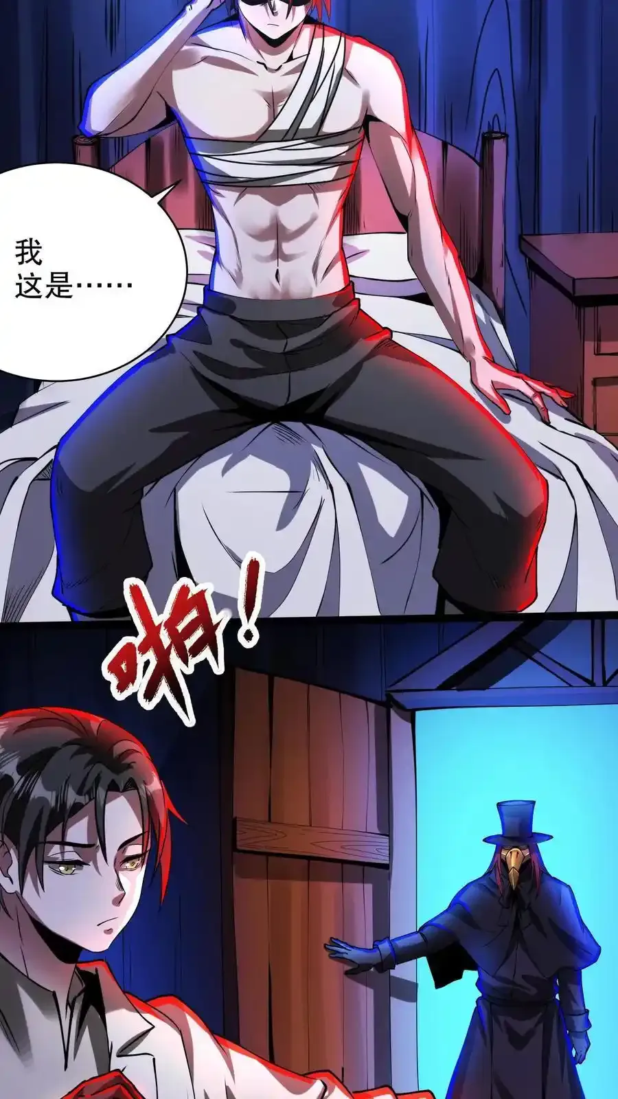 第281话 黑夜之城17