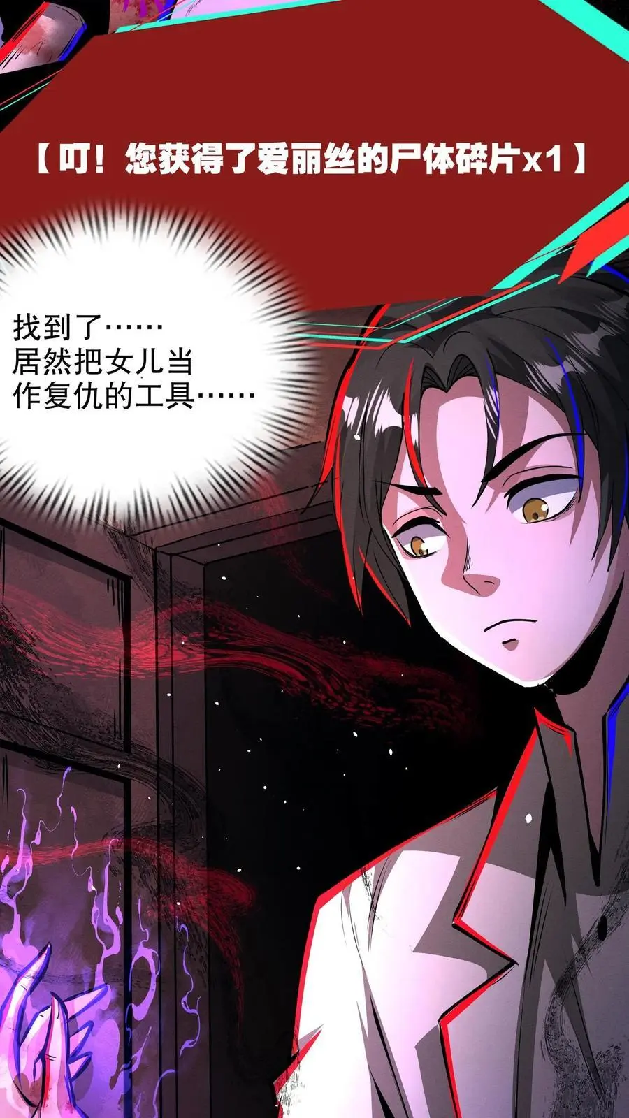 第236话 埋藏的秘密3