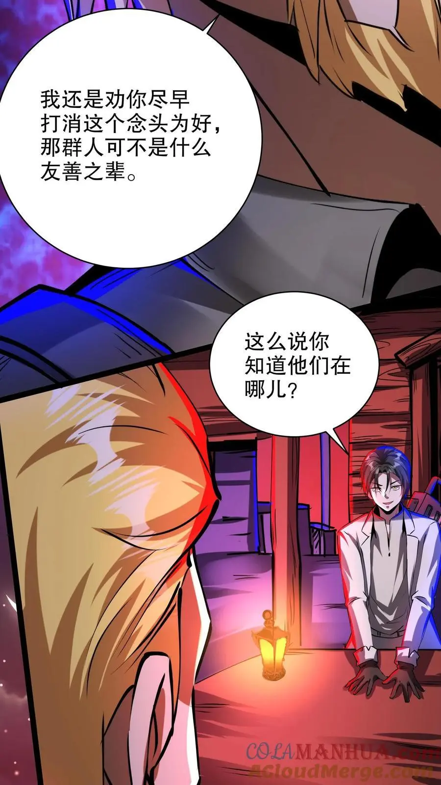 第260话 进入小镇24