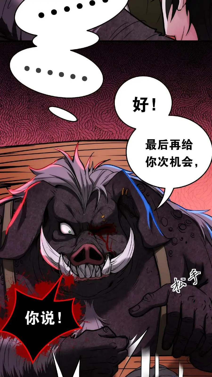 第11话 宫外孕？！25
