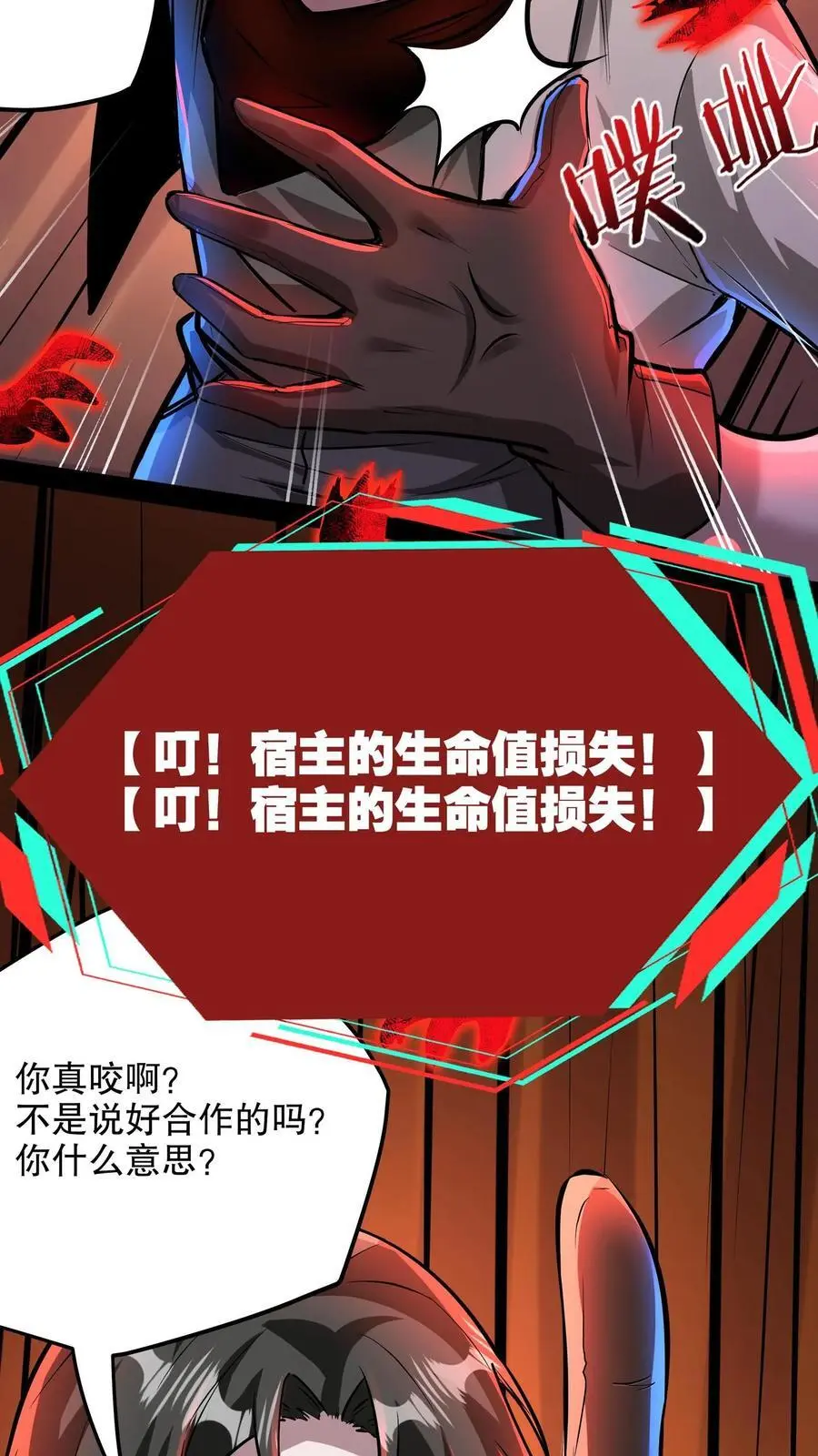 第119话 虎口夺食19