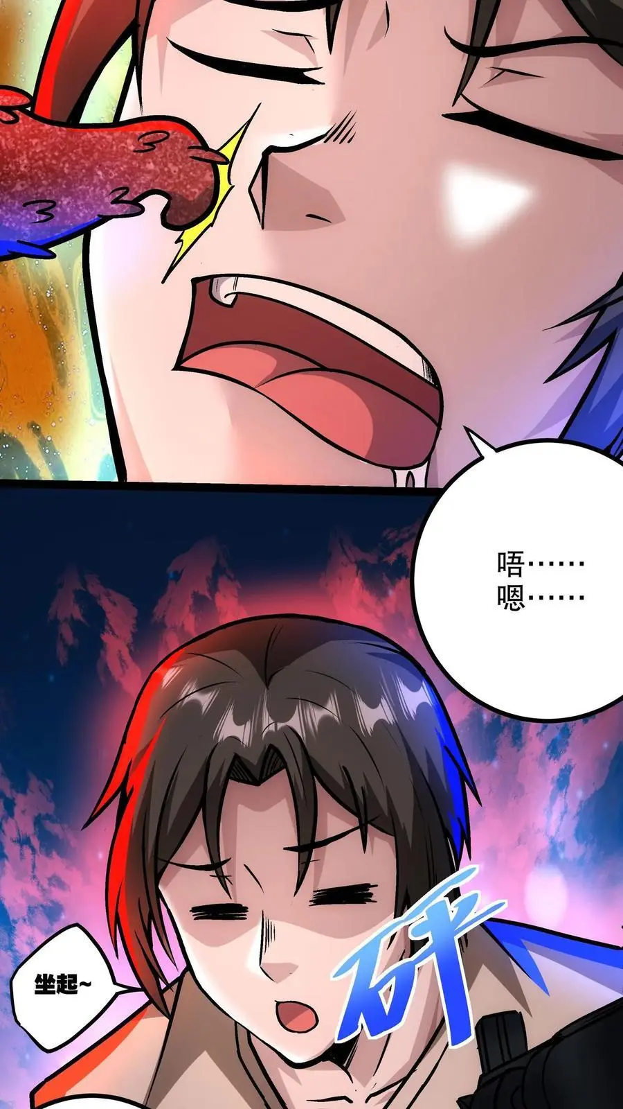 第145话 小小驾临17