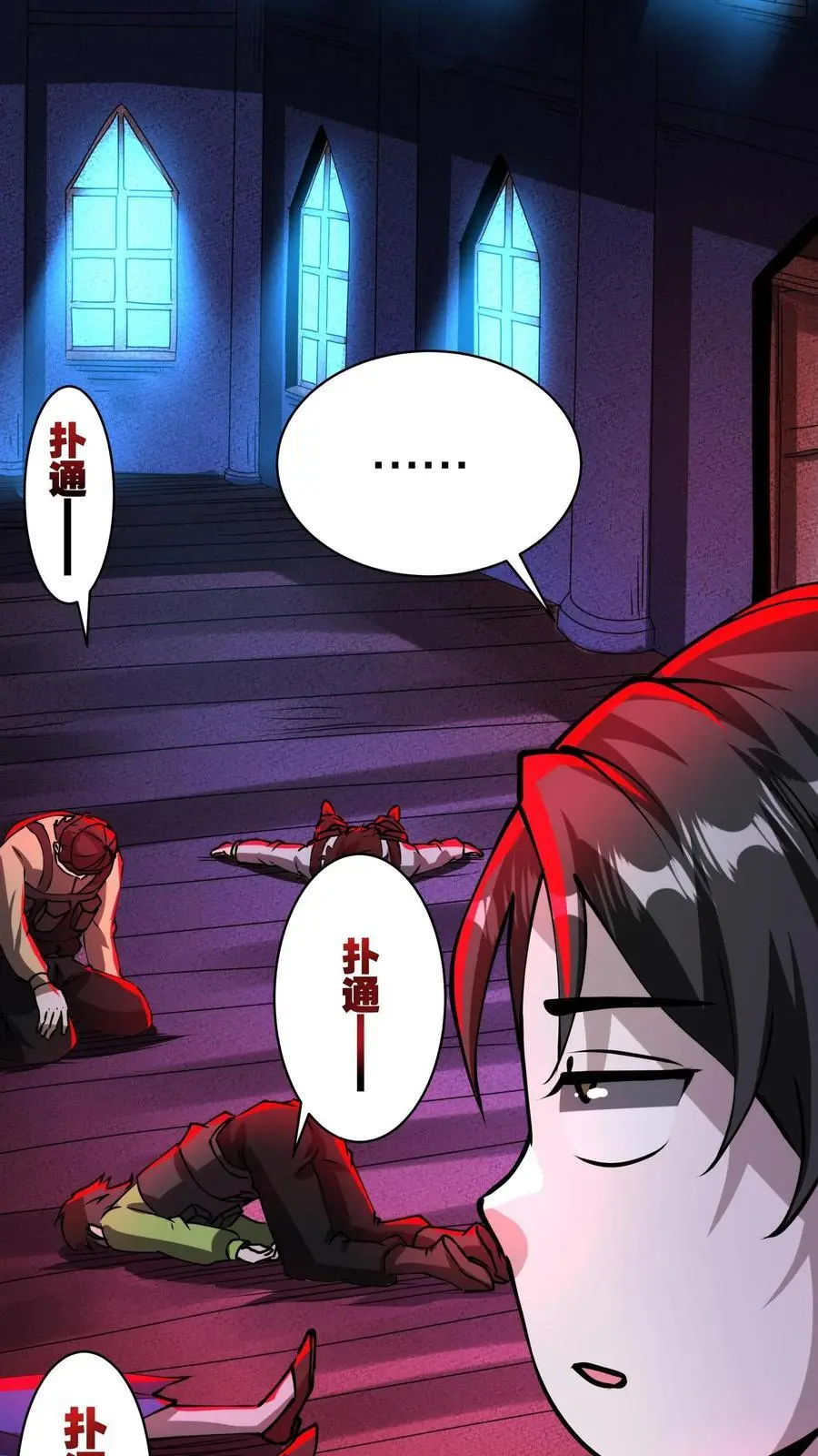 第265话 教堂惊魂23