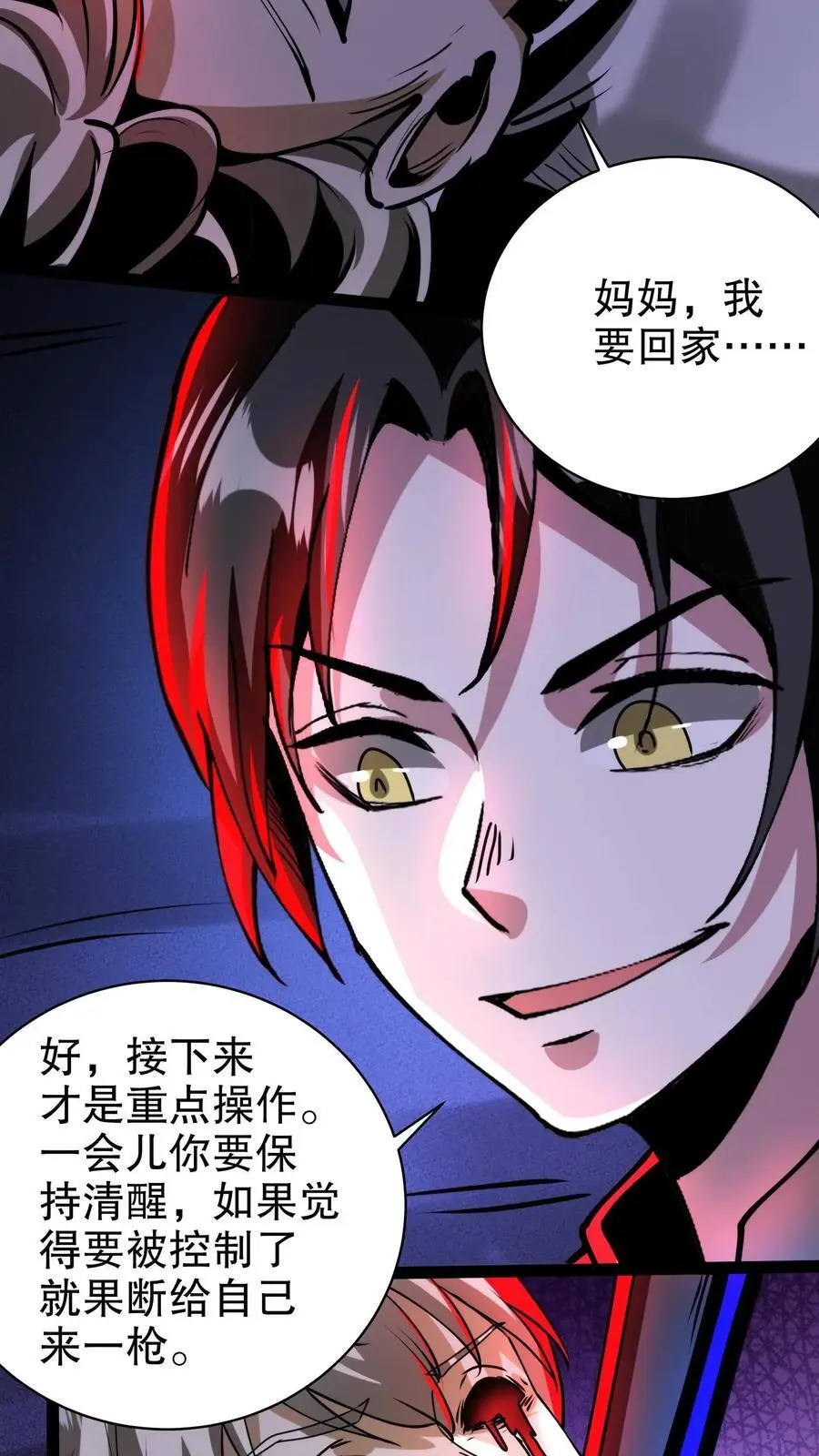 第222话 大哥你不是人！7