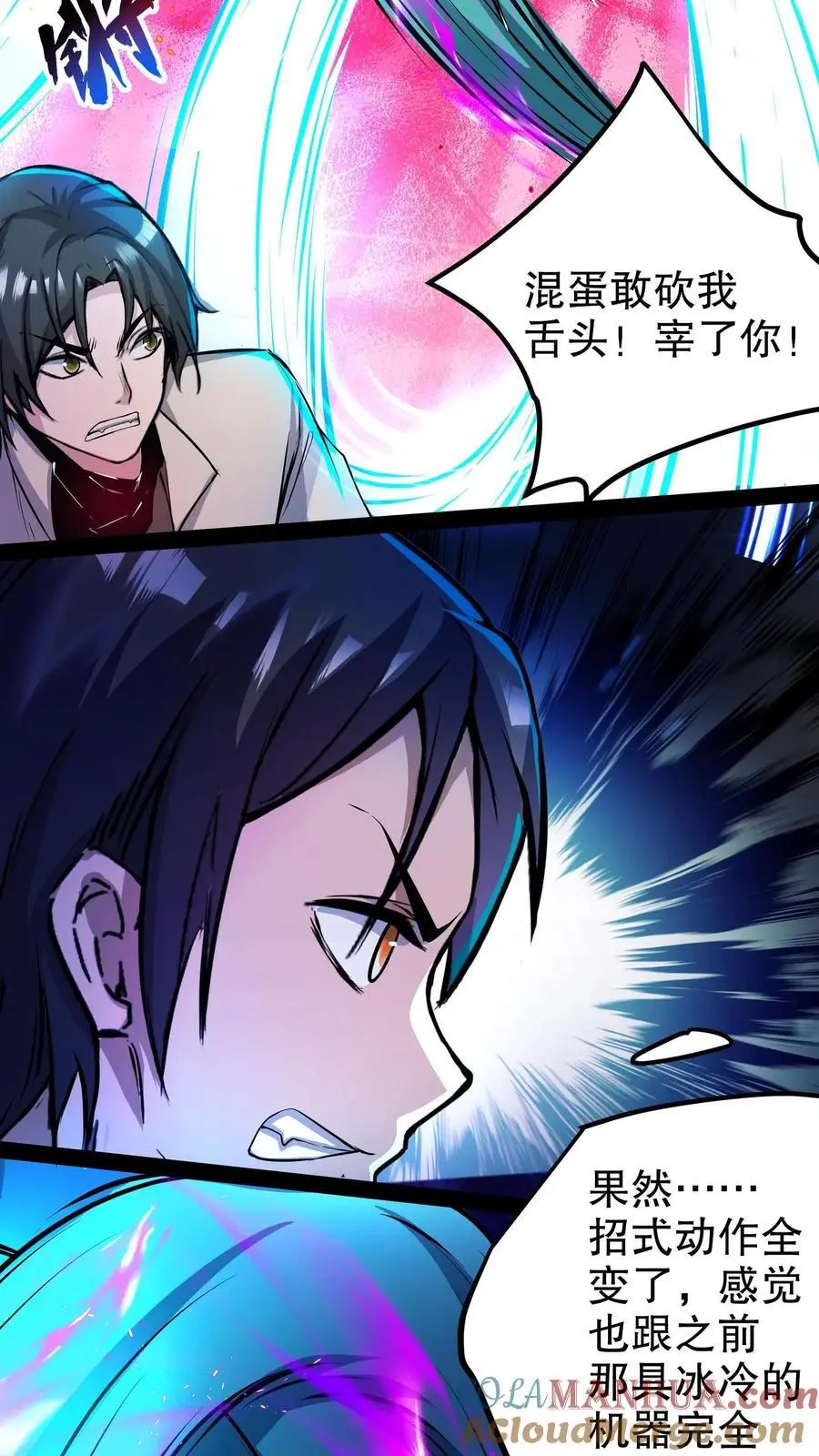第124话 副会长亲自入场12