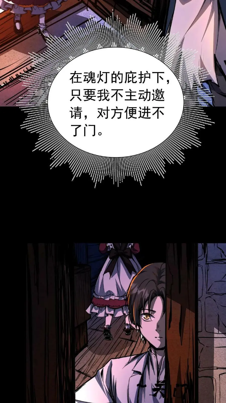 第3话 从上面掏还是下面3