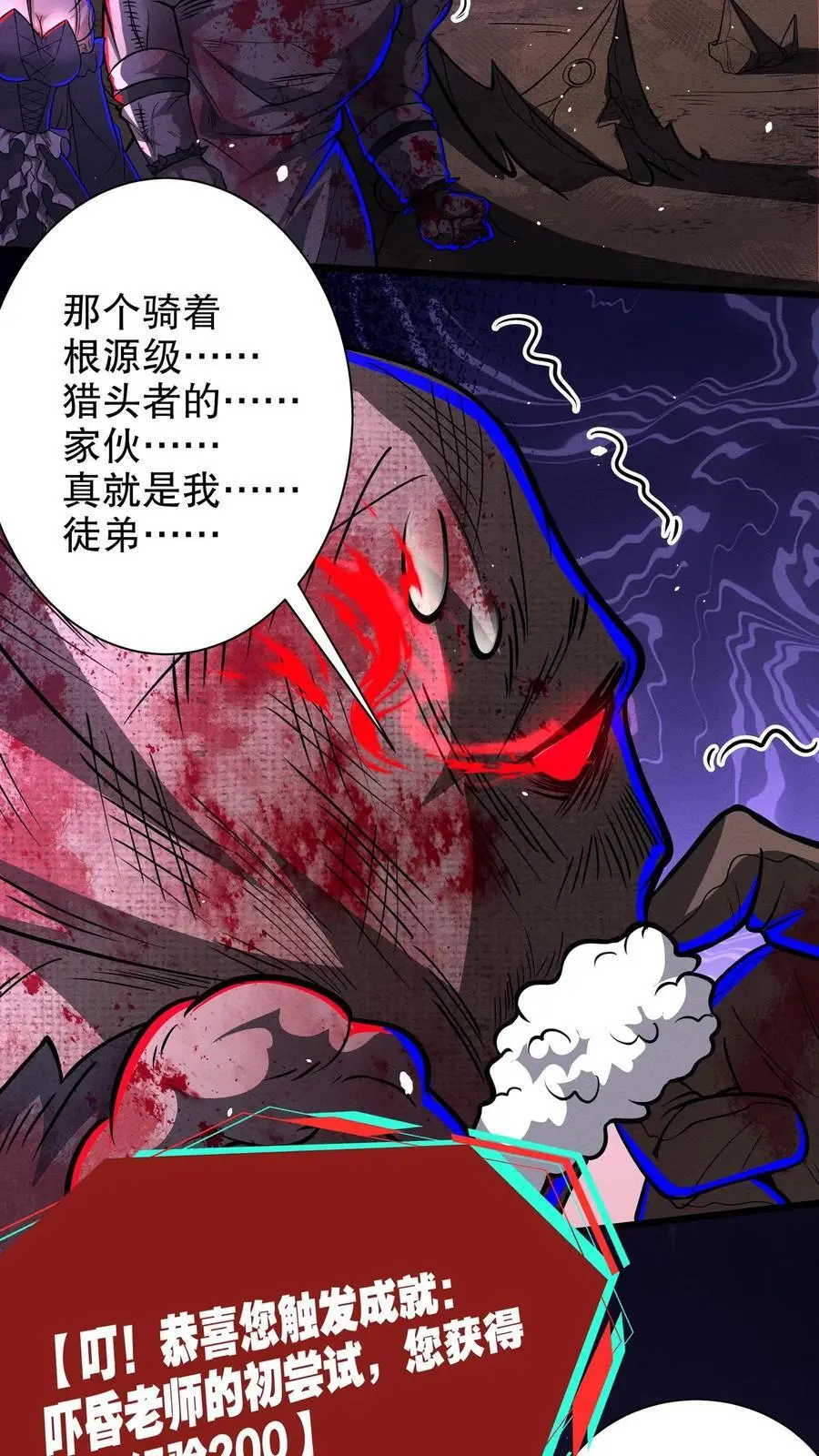 第165话 惊吓老师19