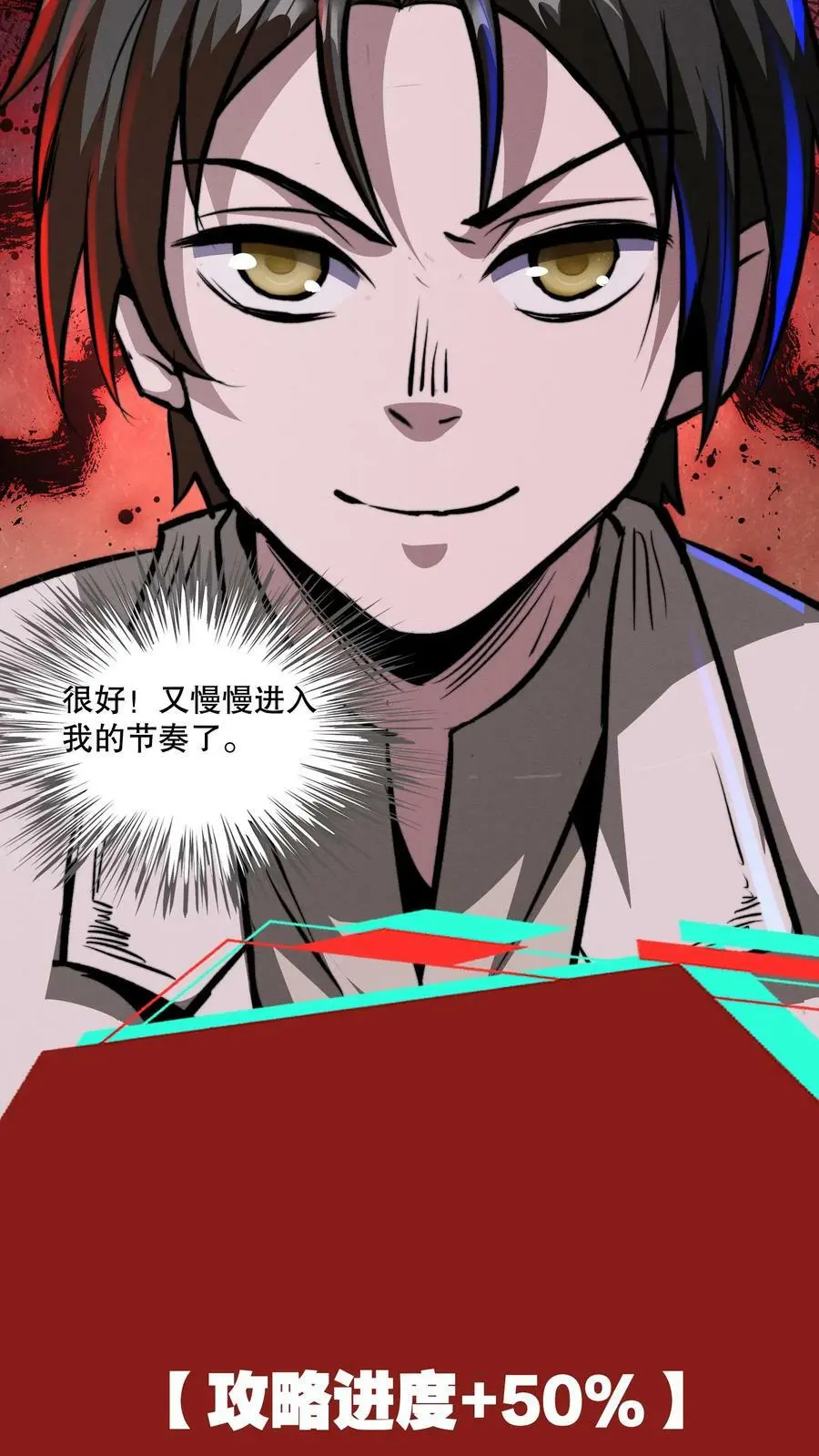 第70话 节奏大师35