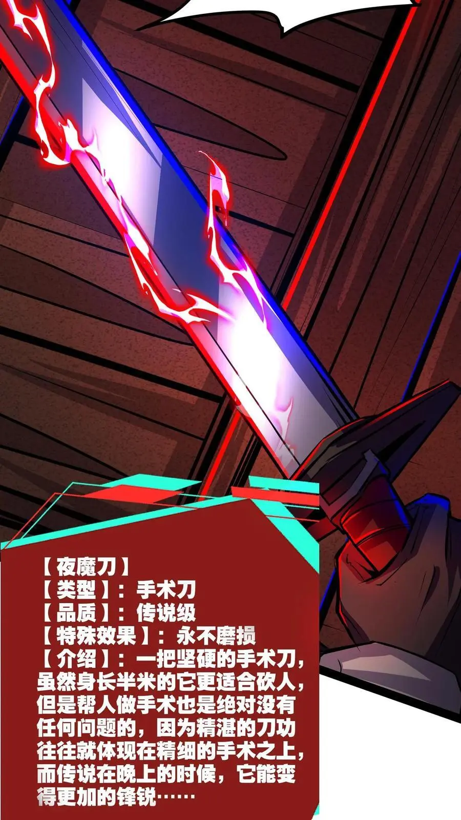 第130话 老子被坑了25