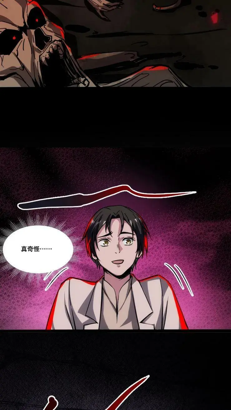 第63话 吓人不成反被吓9