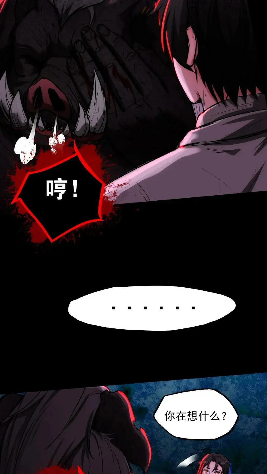 第11话 宫外孕？！11