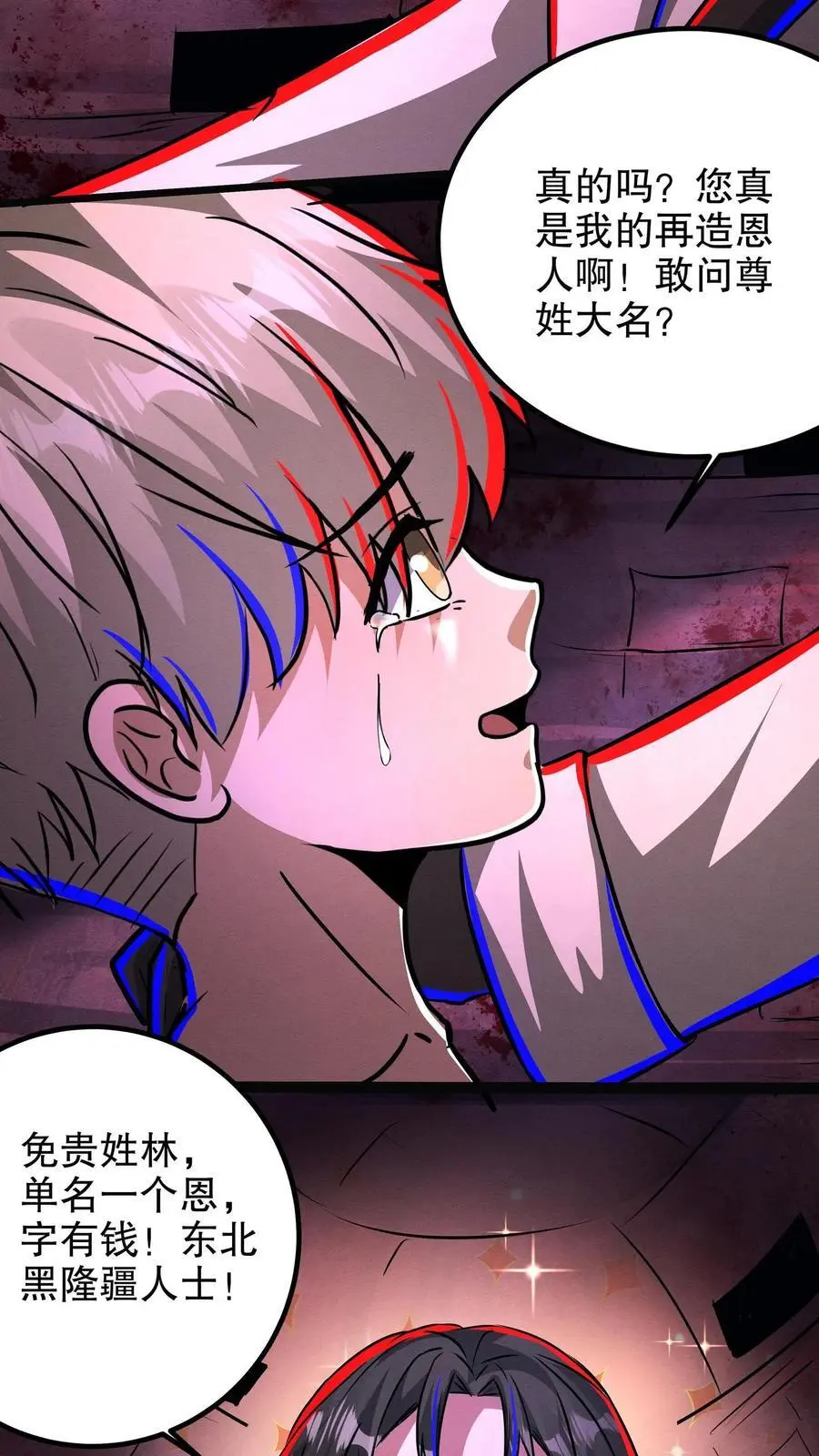 第220话 老乡见老乡9