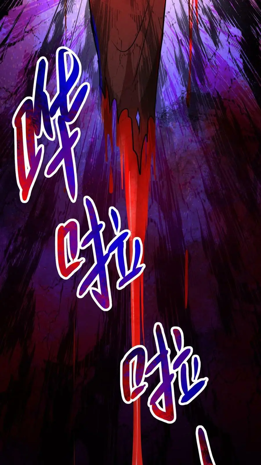 第66话 还得我亲自出马！11