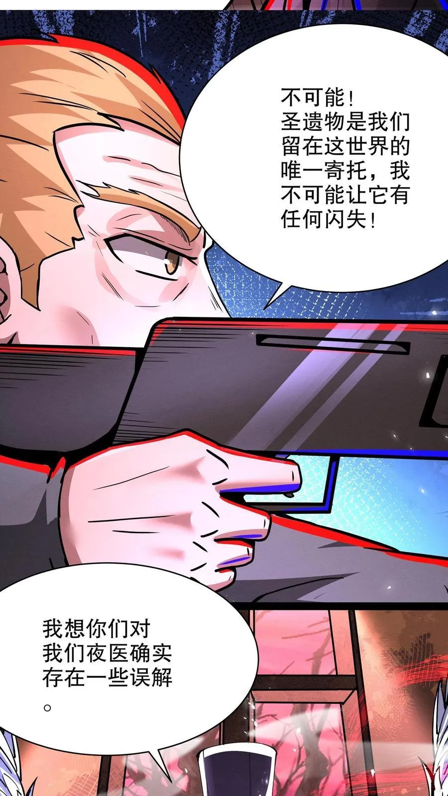 第277话 曾经的盟友11